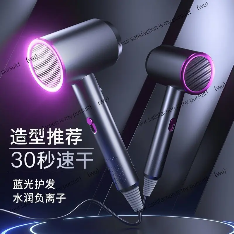 Dormitory suitable hair dryer hair dryer household hot and cold wind student dormitory negative ion hair care quick drying high