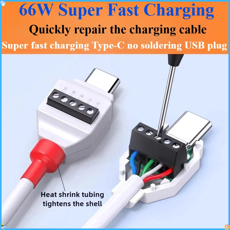 

1PCS USB Solderless Connector Type C Fast Charging Cable Plug 66W Data Cable Accessory USB Connector Solderless Android Plug