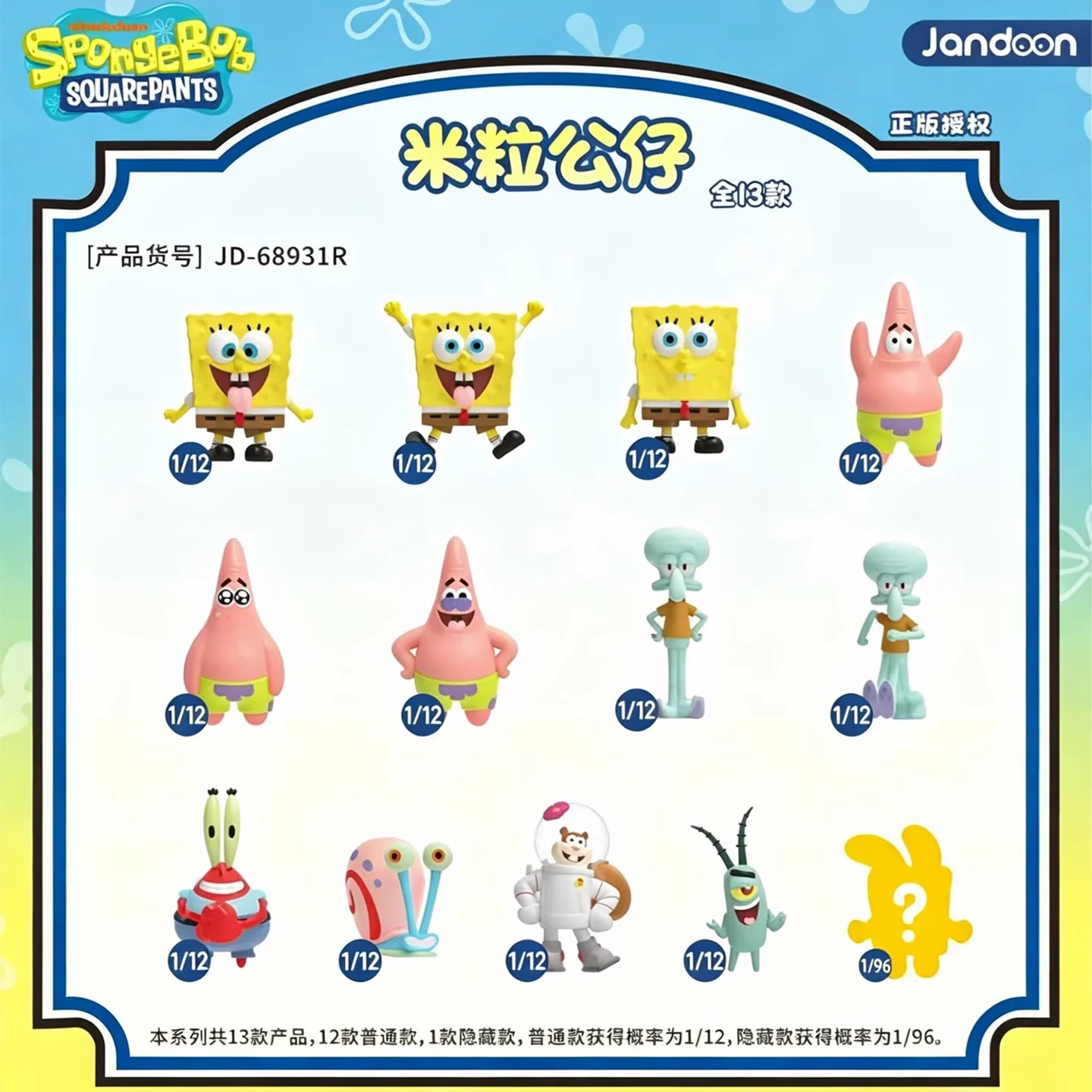 Original JANDOOM SpongeBob SquarePants Residents Blind Box Rice Grain Doll Mini Figures Cute Anime Action Figure Cartoon Model T view 6