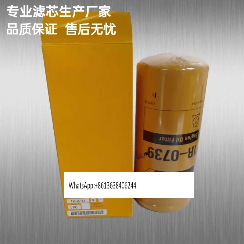 

329D oil filter, filter 3261644 oil-water separator 1R0739 1R0762