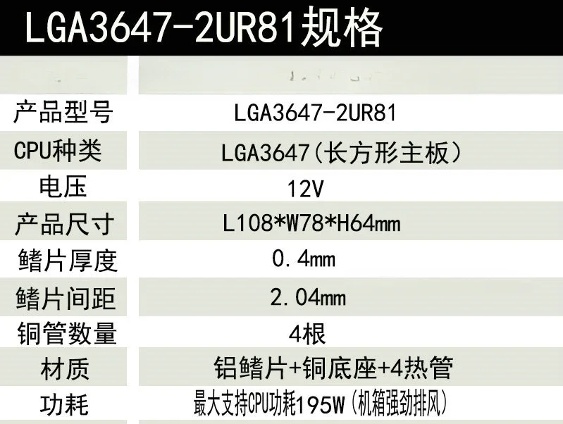 LGA3647 rectangular 2U4 heat pipe passive CPU server heat sink R81