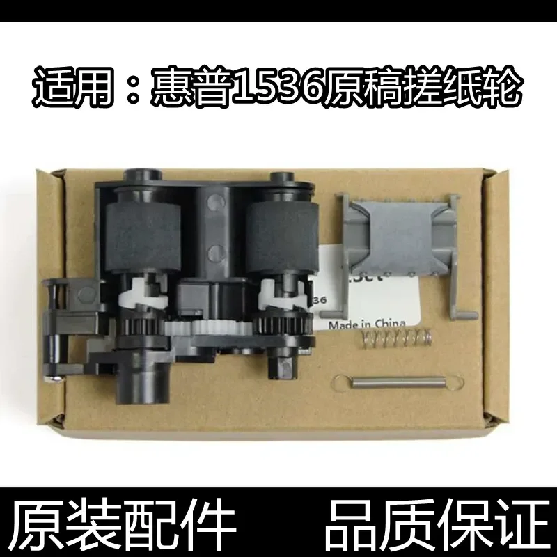 for HP 1536 1415 177 175 226 225 Original Paper Wheel Page Splitter Rubbing Points