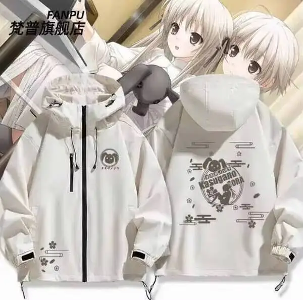 

Anime Yosuga No Kasugano Sora Windbreaker Jacket Hoodie Cosplay Autumn Winter Men Women Coat Loose Tops Anime