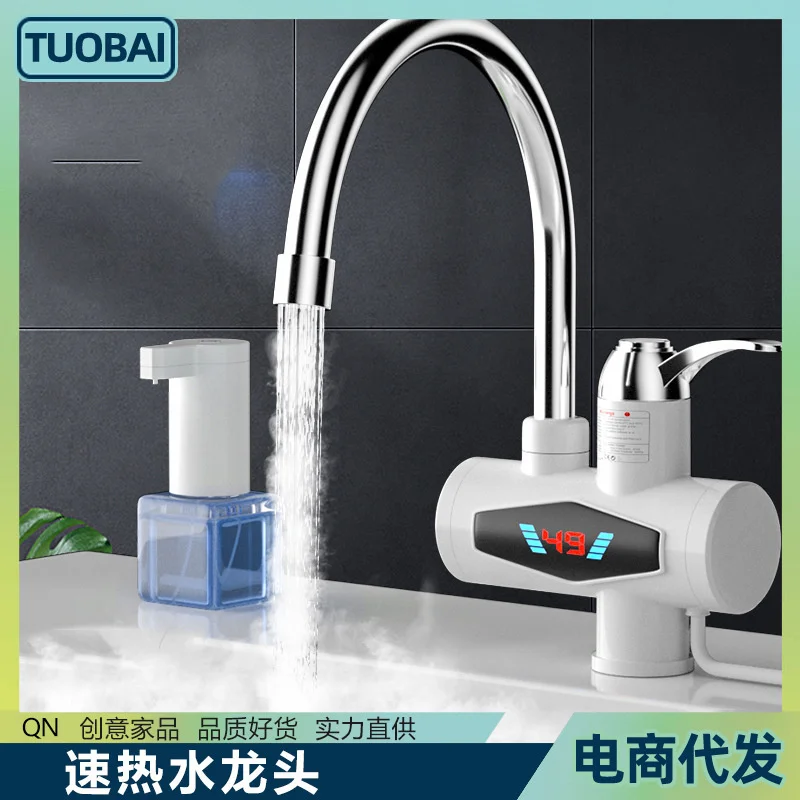 

Household electric faucet kitchen instant hot and cold dual purpose winter dish washing magic tool small kitchen treasure three