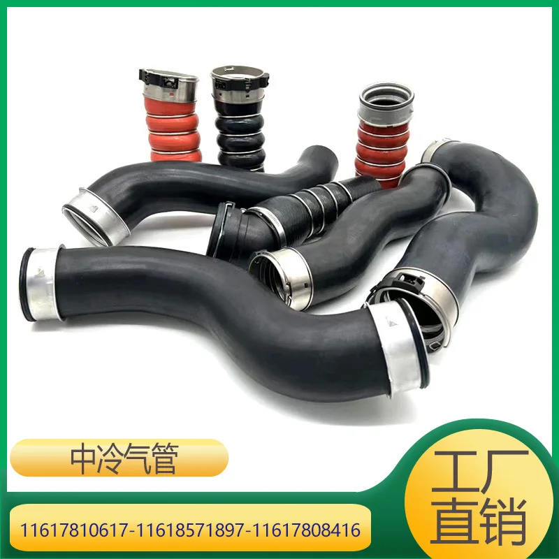 Suitable for Intercooled Air Pipe 11617810617 11618571897 11617808416