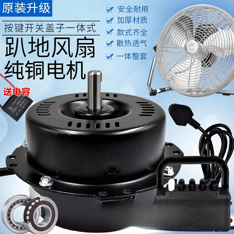 Industrial Floor Fan Pure Copper Motor Motor Parts Climbing Seat Floor Fan Metal Fan 12/14/16/18/20 inch
