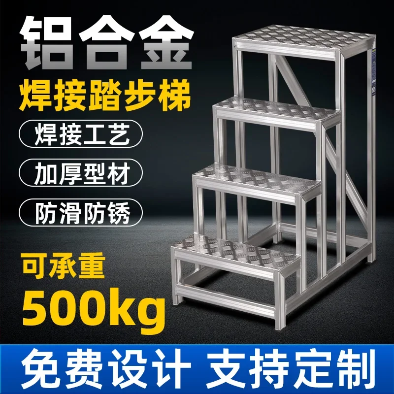 Industrial  ladder Aluminum alloy welding table Three- four stool Thickened platform Foot