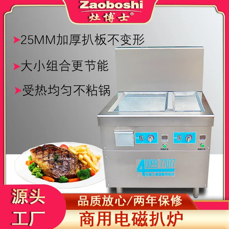 Custom Grilling Stove Teppanyaki Commercial Electromagnetic Heating Food Cooking Kitchen Stainless Steel Products Equipment