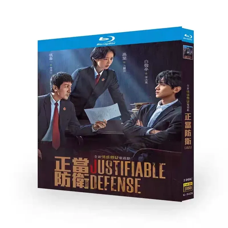 File Imitation Wei Blu ray High Definition Domestic Drama BD Disc Box Chinese English Korean Japanese Subtitles