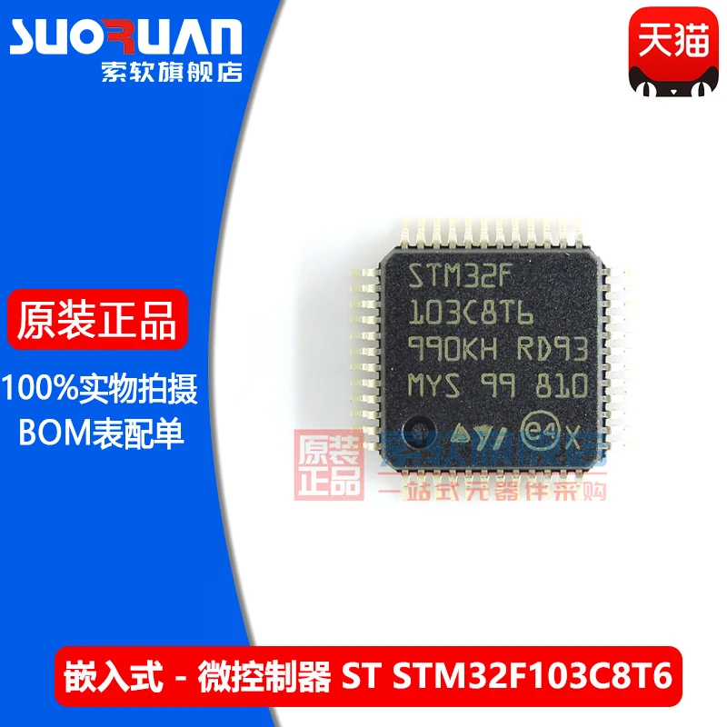 Free shipping   STM32F103C8T6 LQFP-48 ARM Cortex-M3 32-MCU     10PCS