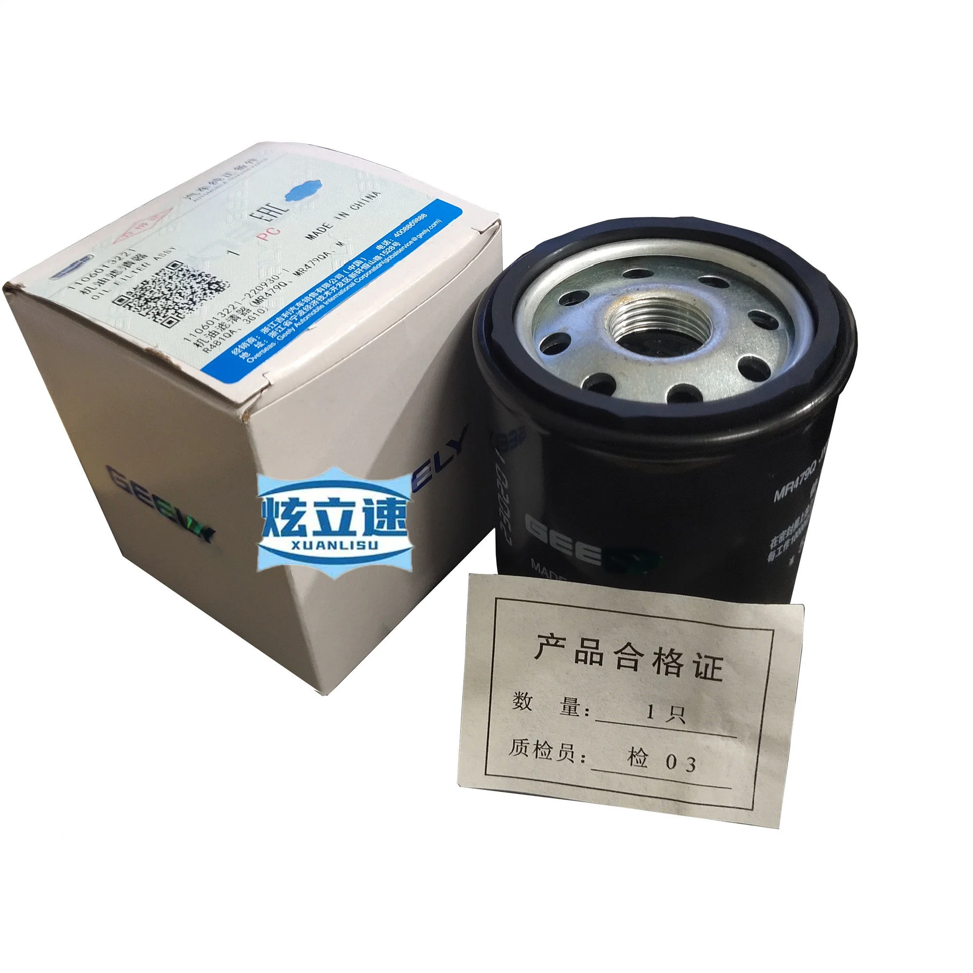Geely Vision British Seaview SC7/GLEAGLE/Global Hawk/GC7 New Vision Oil Filter Oil Grid