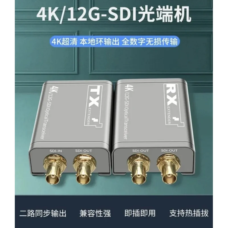 

4K60Hz Broadcast-Grade 12G-SDI Fiber Extender, Lossless HD Video, 6G/3G/HD - SDI Compatible, 3840x2160, Single-mode LC