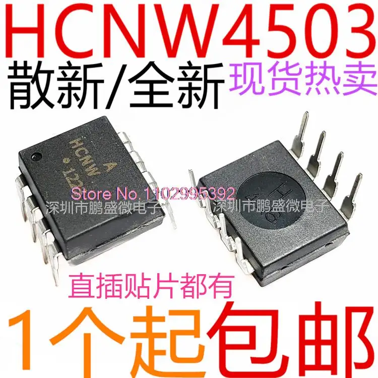 

10PCS/LOT / HCNW4503 DIP8 SOP8 Original, in stock. Power IC