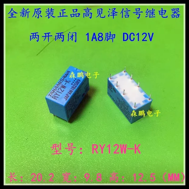 1/PCS Brand New and original Takamizawa signal relay RY5W-K RY12W-K RY24W-K 5V 12V 24V