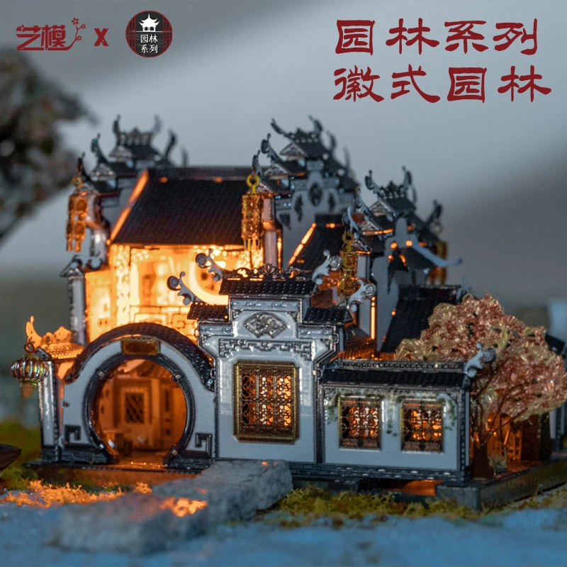 MMZ MODEL MU 3D Metal Puzzle Hui style Garden building model DIY 3D Laser Cut Assemble Jigsaw Toys GIFT For children