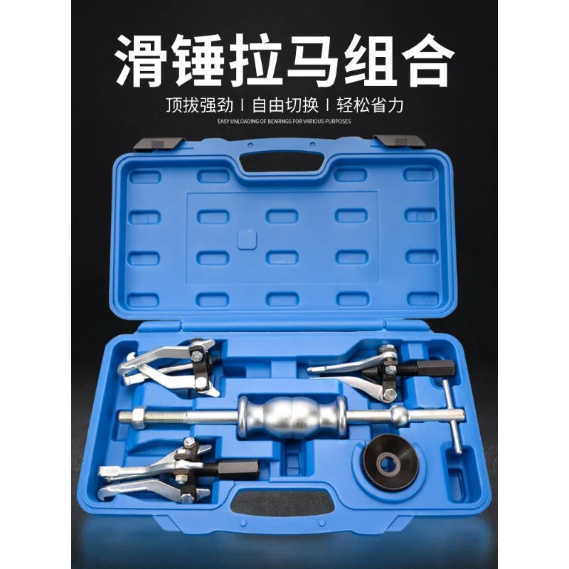 

Sliding hammer puller Universal puller Heavy duty pull half shaft bearing puller sheet repair tool Large pull hammer inner and
