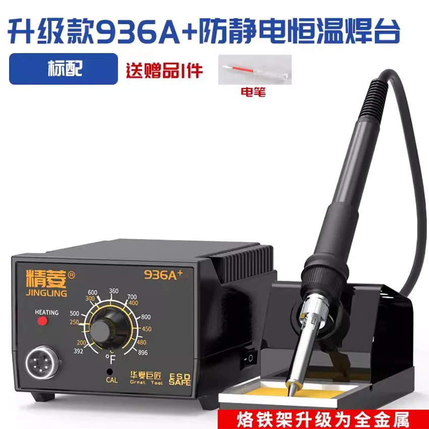 

936A Soldering Stations Electric Iron Welding Station Adjustable Temperature Soldering Station 220V 60W 200-480 Degrees Hot Sale