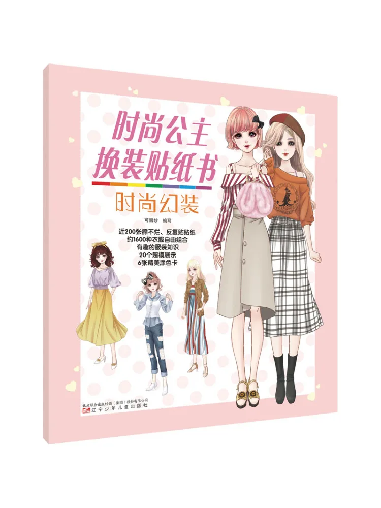 

Книга-Winshare, модное платье принцессы, наклейка, книга, модное фантазийное платье