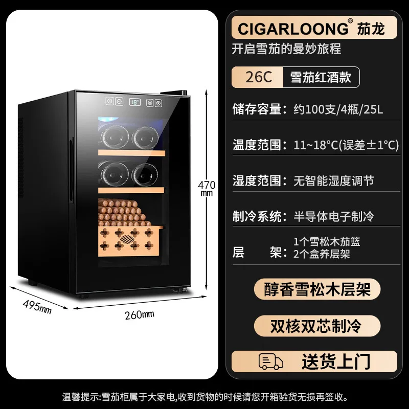 Variant: Cigar red wine 26C