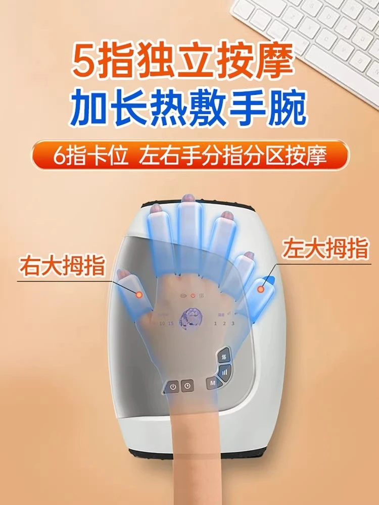 Enjoy the home finger massager, hand massager, thumb, wrist hot compress, and automatic kneading of acupoints