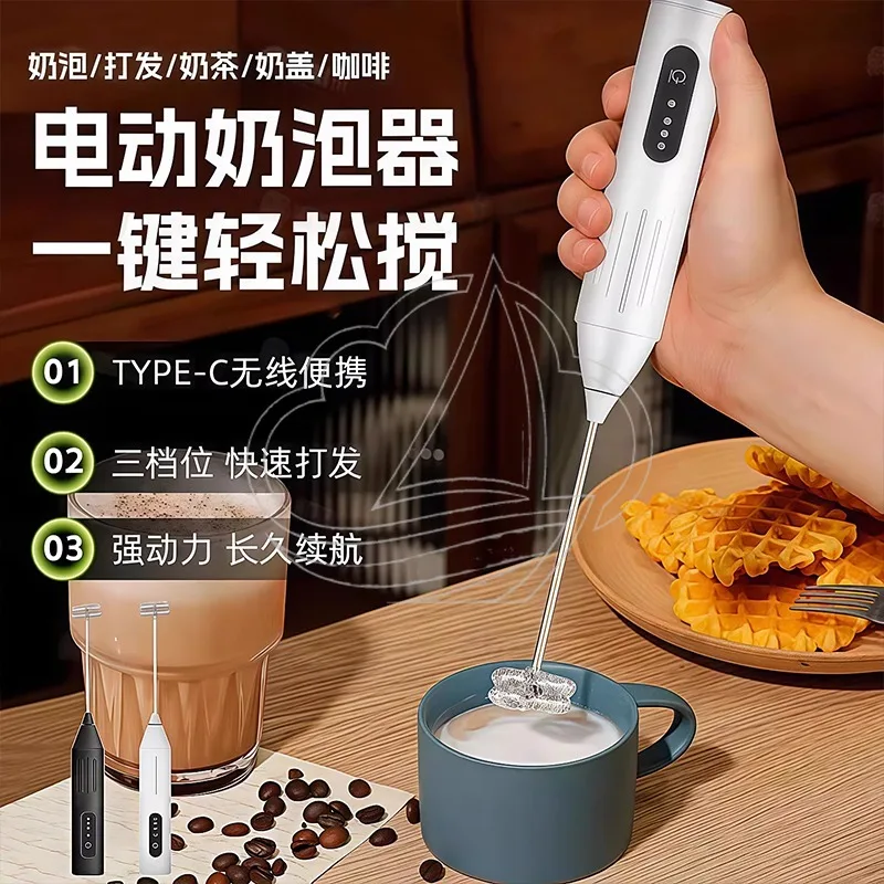 Electric Milk Frother Handheld Coffee Foam Maker Mini Egg Beater Cream Stirrer Blender