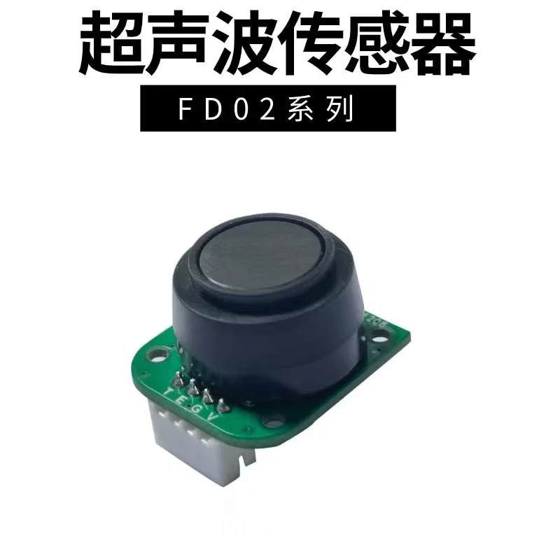 Ultrasonic Ranging Sensor Radar Transceiver Integrated Obstacle Avoidance Human Ranging Face Sensor Small Device AGV