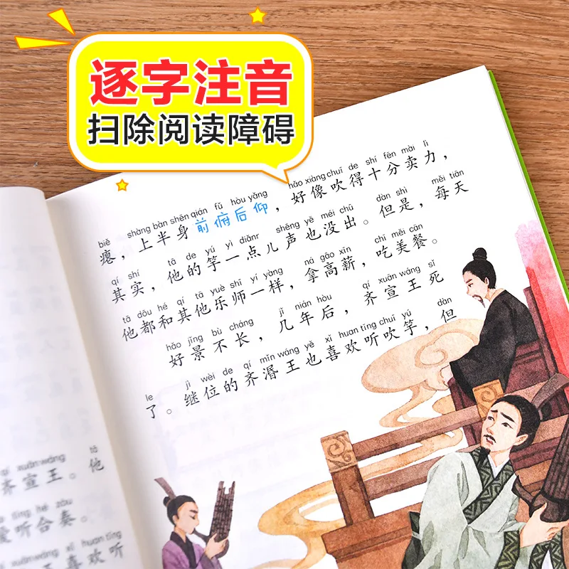 Chinese Language - Classic Series of Extracurricular Reading for Primary School Chinese Language, "Chinese Fables and Stories"