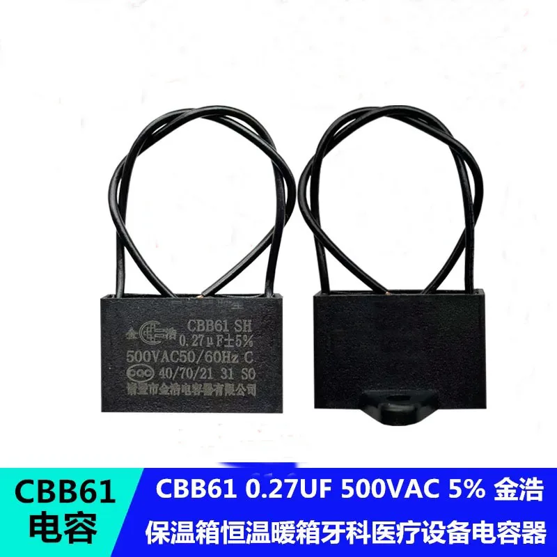 1pcs  CBB61 500VAC 0.27uF Fan Capacitor Metallized Capacitor Start Capacitor