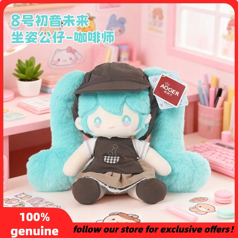新品正規品-20cm-初音ミク-グランドホテルシリーズ-ぬいぐるみ-シェフ着ぐるみ-座り型人形-アニメぬいぐるみ-acg玩具-フィギュア-アニメファンへのギフト