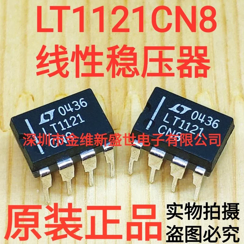 1PCS  LT1121CN8  LT1121 Brand new genuine product：PDIP-8