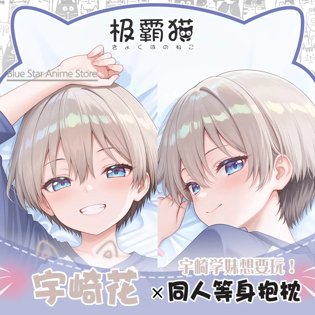 

Uzaki Hana Dakimakura Hing Body Case Otaku Pillow Cushion Bed Ings Xmas Game