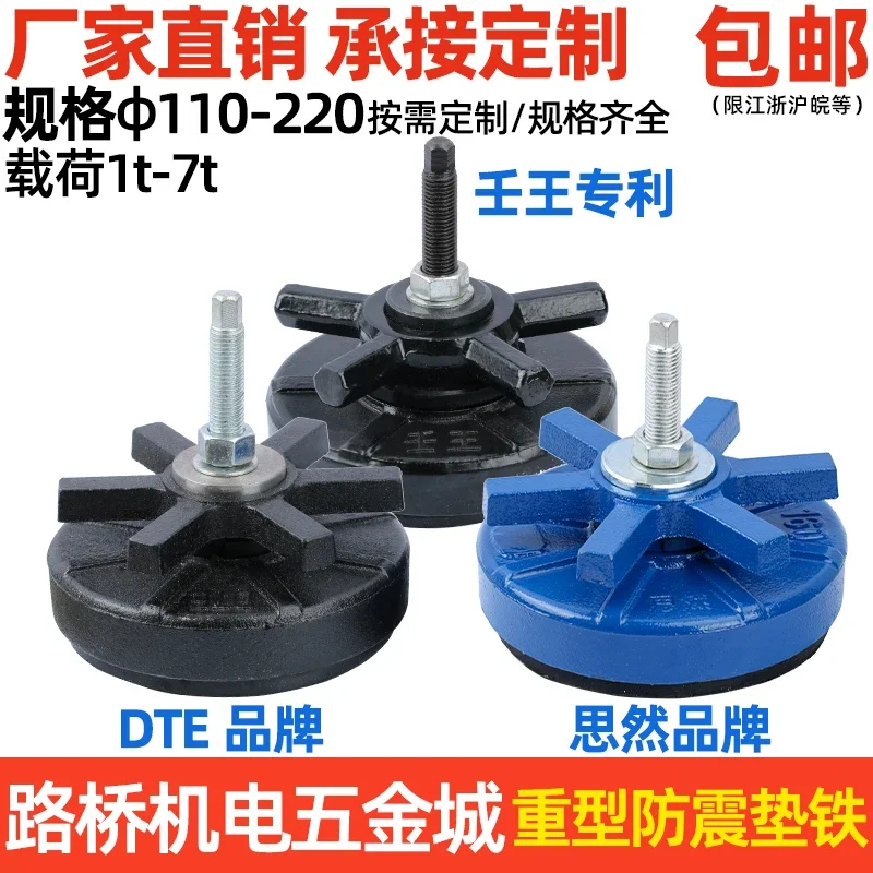 Machine tool shock pad iron, injection molding machine pad iron circular shock pad iron, six-claw heavy-duty numerical control m