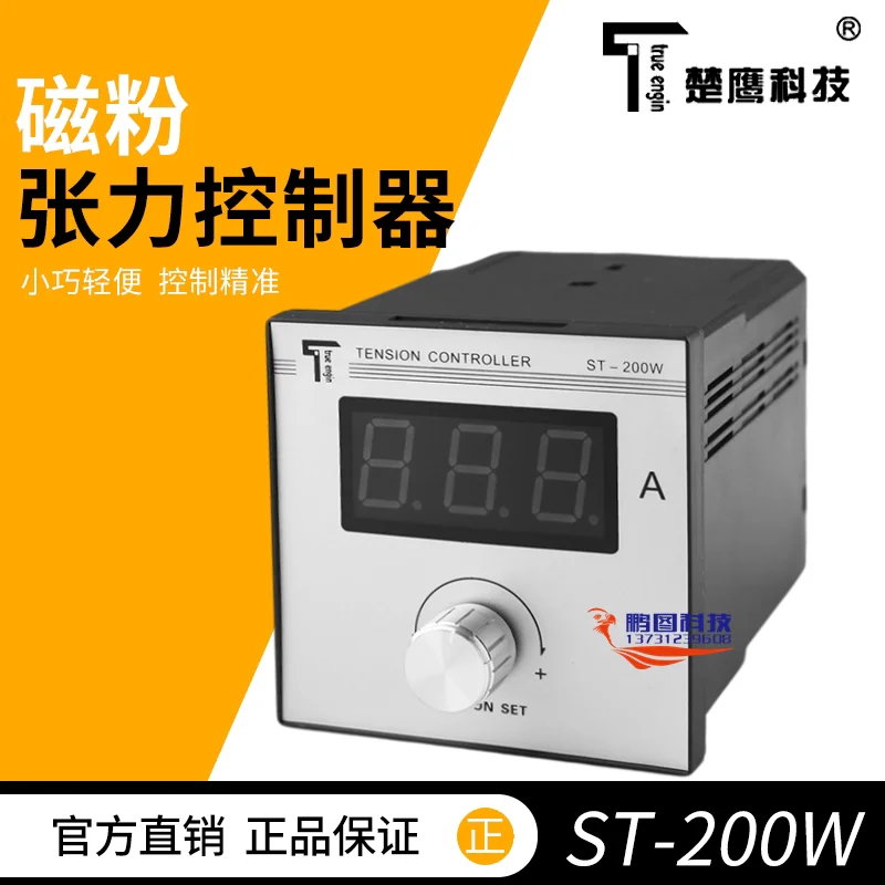 Manual Tension Controller Magnetic Powder Tension Controller ST-200W Magnetic Powder Brake 96*96