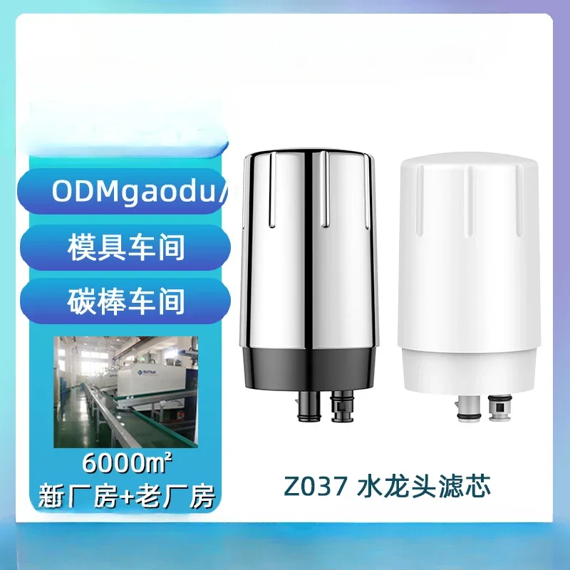 

Filter element filter Z037 Bi B Rande tap water filter element FF-100