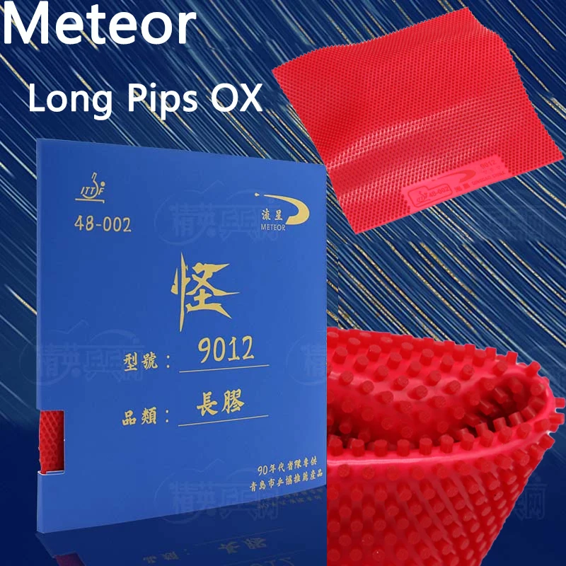 

METEOR 9012 Long Pips OX и резиновый лист для настольного тенниса 0,5/0,8 мм, губка для настольного тенниса, одобренная ITTF, резина для пинг-понга