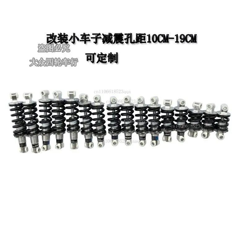 Small four-wheel ATV modified accessories shock absorber Mini 49CC small off-road motorcycle rear shock absorber