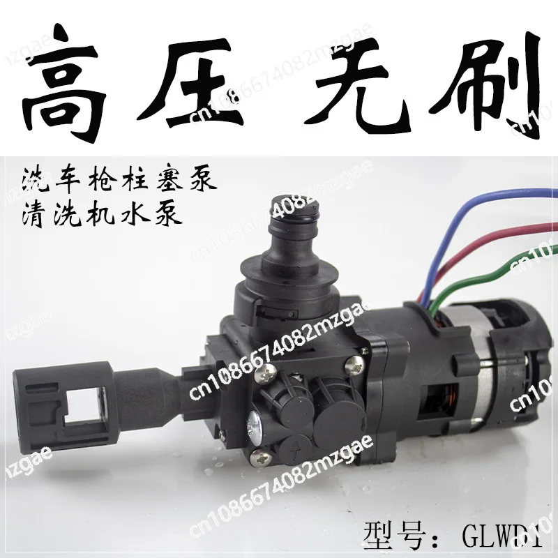 Brushless Motor High Pressure Car Wash Gun with Wireless Lithium Battery and Plunger Pump Cleaning System