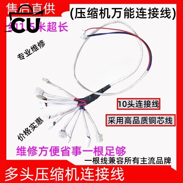 220V Universal Inverter AC Compressor Test Cable Kit 3-Phase PCB Repair Tool