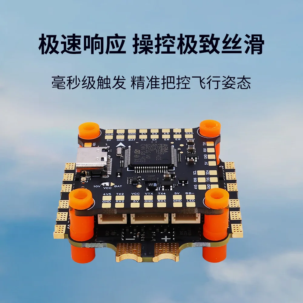 Haike 8-position, flying tower 50a ESC 8sfpv crossing machine f405 flight control drone double hole distance model aircraft DIY