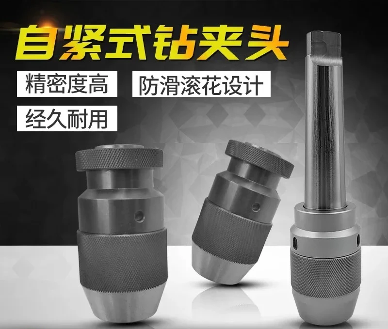 Milling machine self-tightening drill chuck  taper shank C20 straight shank integrated high-precision self-locking