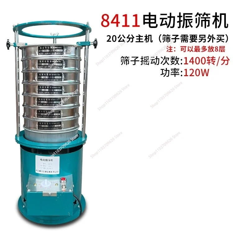20CM Diameter 8411 Type Vibrating Screen Machine Electric Vibrating Screen Machine Sieving Shaker Machine