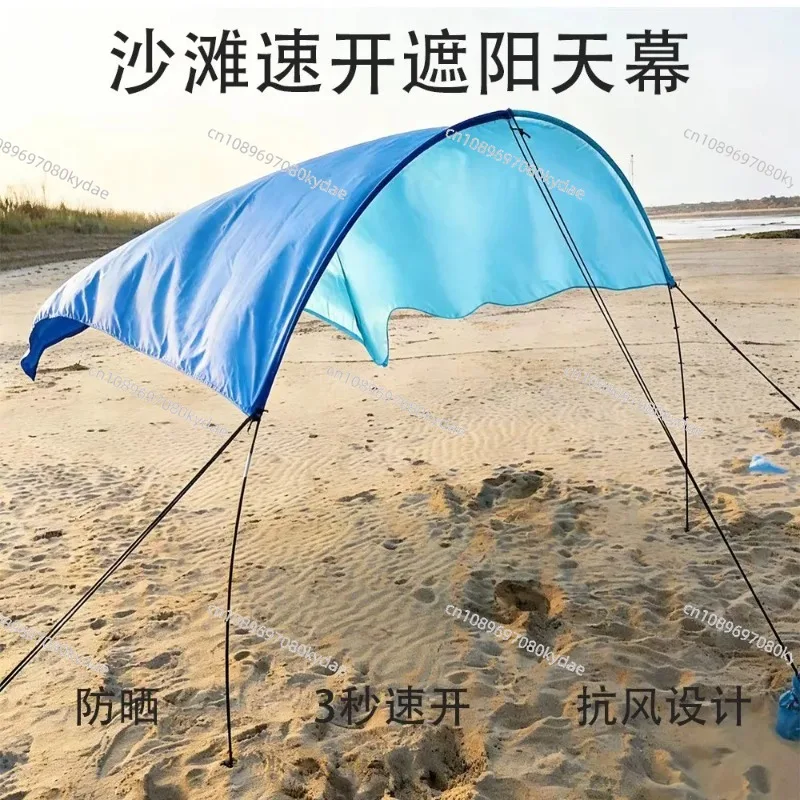 Beach Canopy Portable Quick-open Sunscreen Seaside Wind Power Awning Canopy view 5