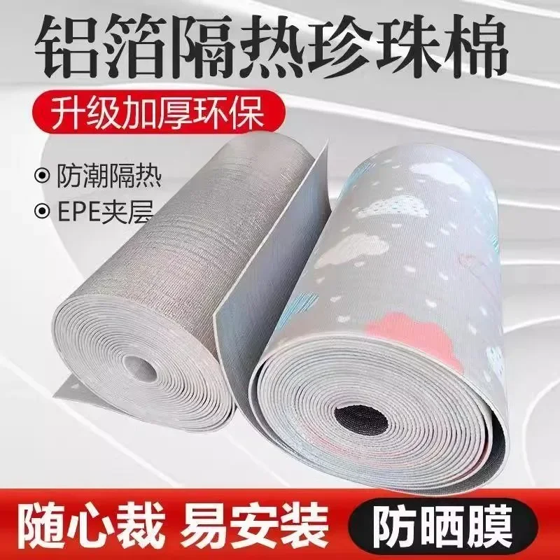 Pearl cotton heat insulation sunscreen film aluminum foil waterproof and efficient cooling double layer EPE interlayer