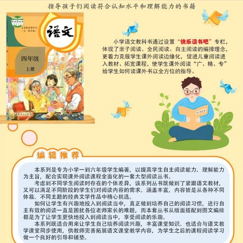 Chinese Ancient Mythology Stories, Greek Mythology, Shan Hai Jing, Fourth Grade Extracurricular Books, Happy Reading