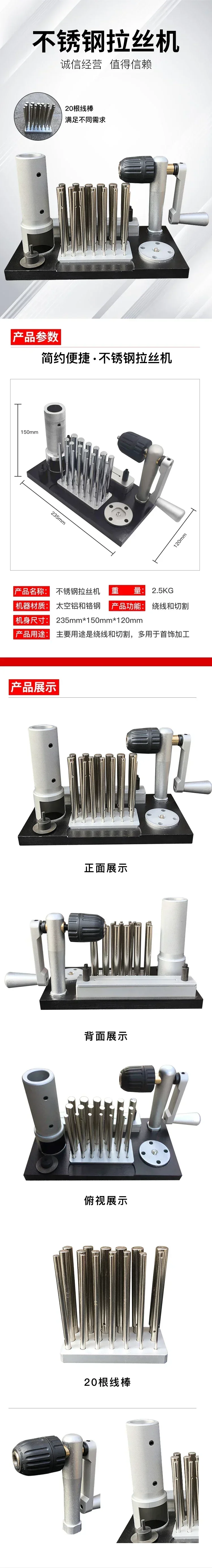 Stainless Steel Manual Wire Drawing Device - Small round Tube Bull Blocker Hand Operated Wire Draw Bench for Jewelry Making