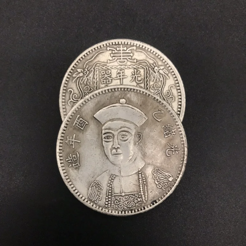 Old Goods during the Qing Dynasty, You Made Guangxu Yi Back Longyang Old Silver Dollar Coins Antique Characters Diameter4.5cm