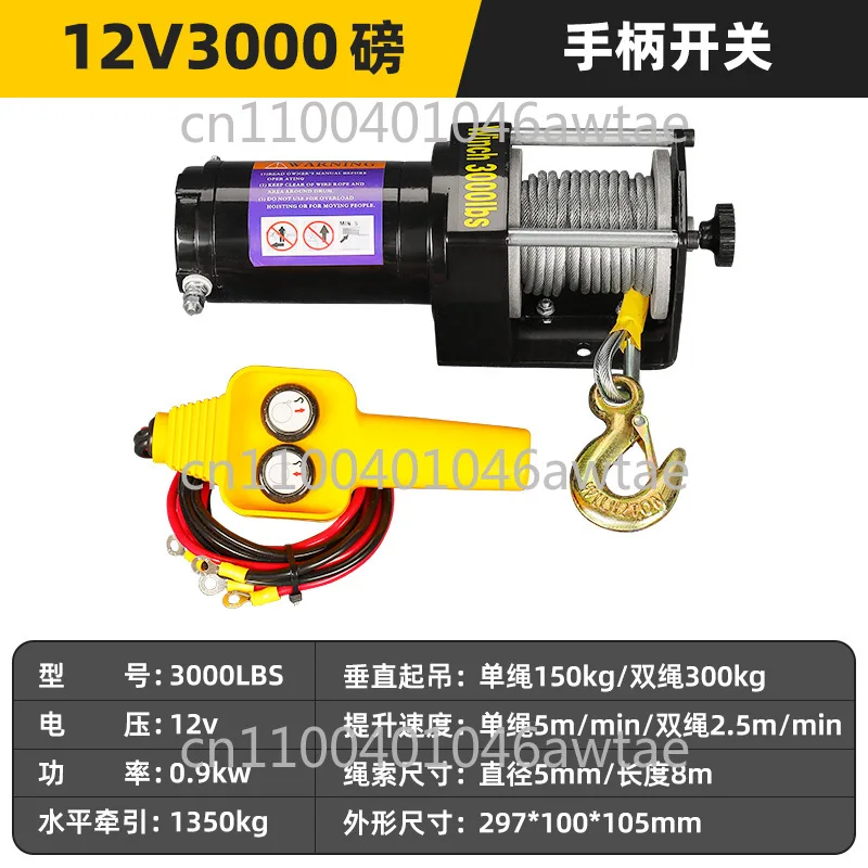 

12v24v Автомобильная внедорожная тяговая бытовая лебедка для самоспасения, электрическая лебедка