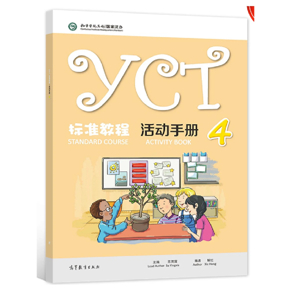 

YCT стандартная учебная книжка 4 для обучения китайскому Hanyu Pinyin детям