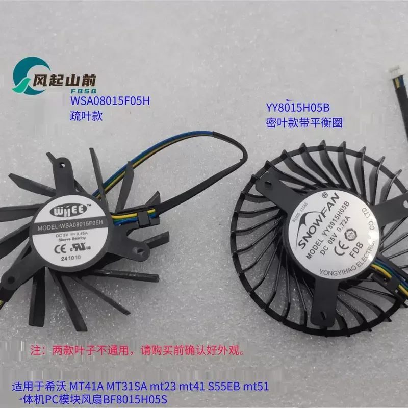 Вентилятор охлаждения для обучающих машин SIVO mt23, mt41a, S55EB, mt51, mt61, WSA08015F05H
