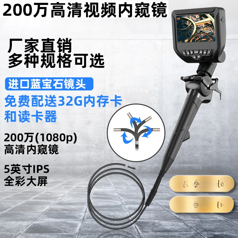 360 degree universal rotating industrial endoscope 1080p ultra clear camera 2 million pixel casting inspection mirror